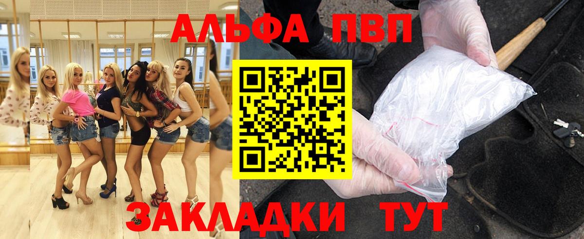 A-PVP VHQ Коряжма