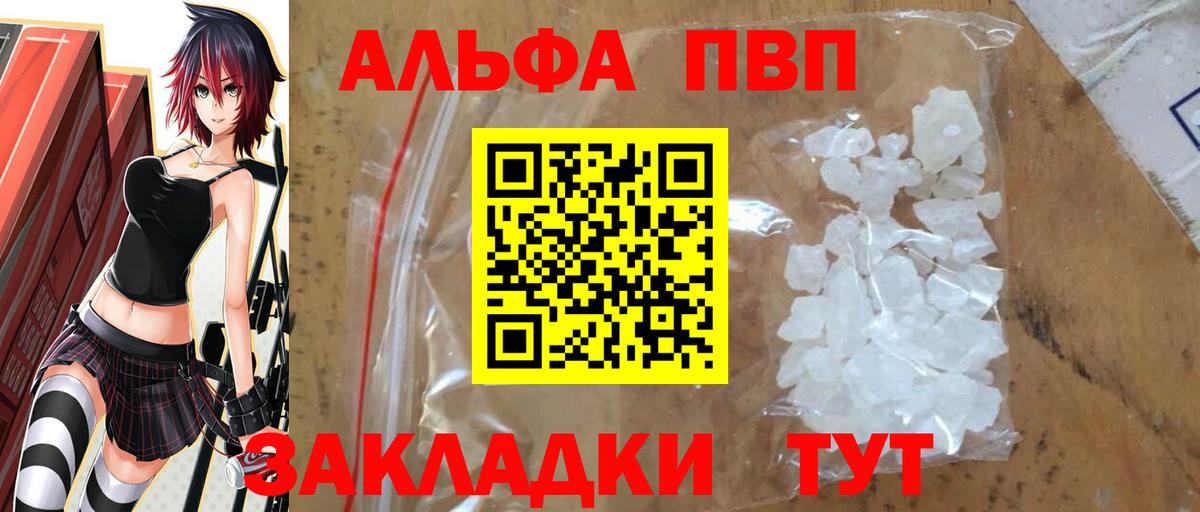 A-PVP СК  Вход с VPN  Коряжма  Alpha-PVP кристаллы  A PVP  Alpha PVP Crystall 
