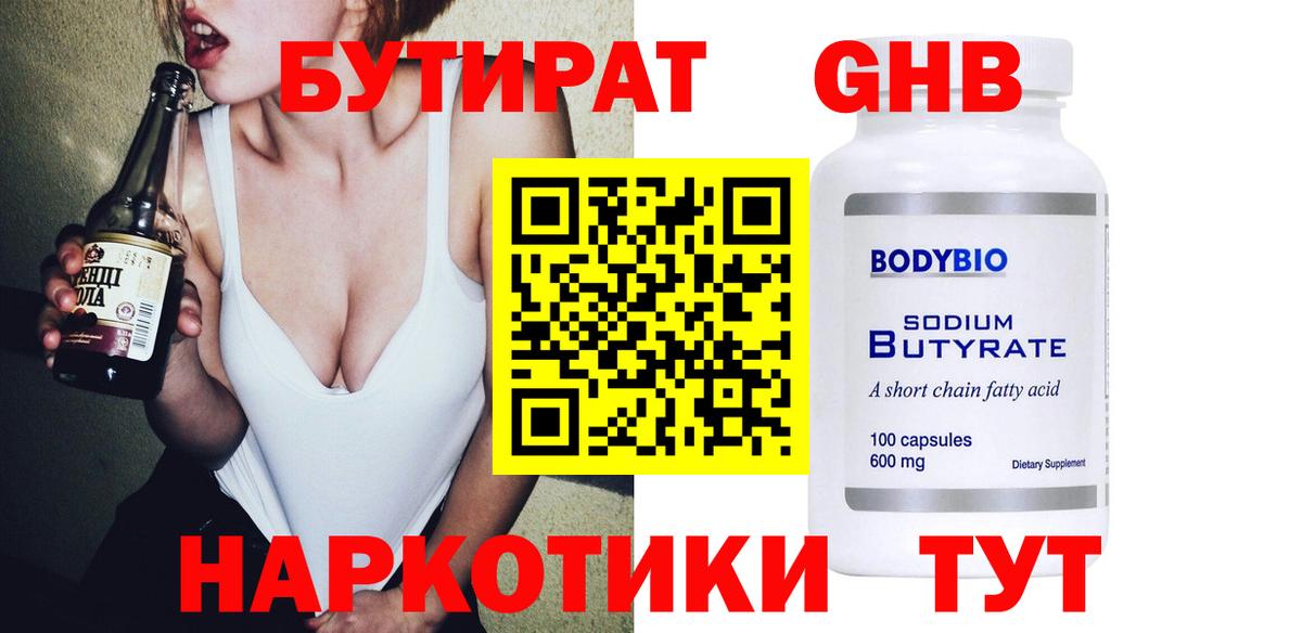 Коряжма  Бутират  Вход с VPN  Бутират буратино 
