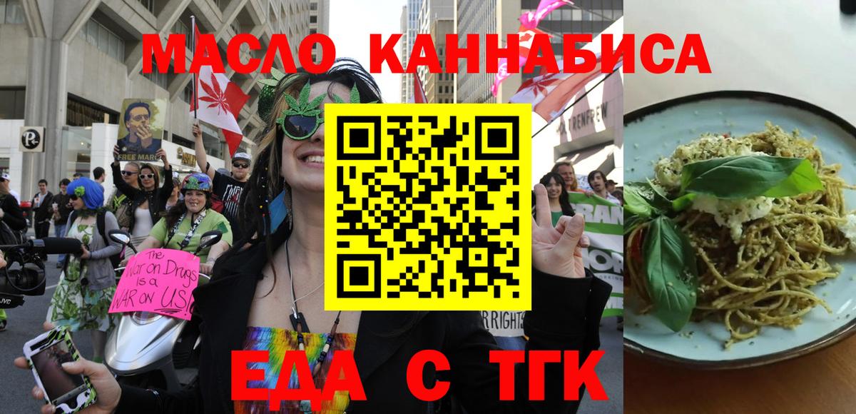 Коряжма  Печенье с ТГК конопля  Вход с VPN 