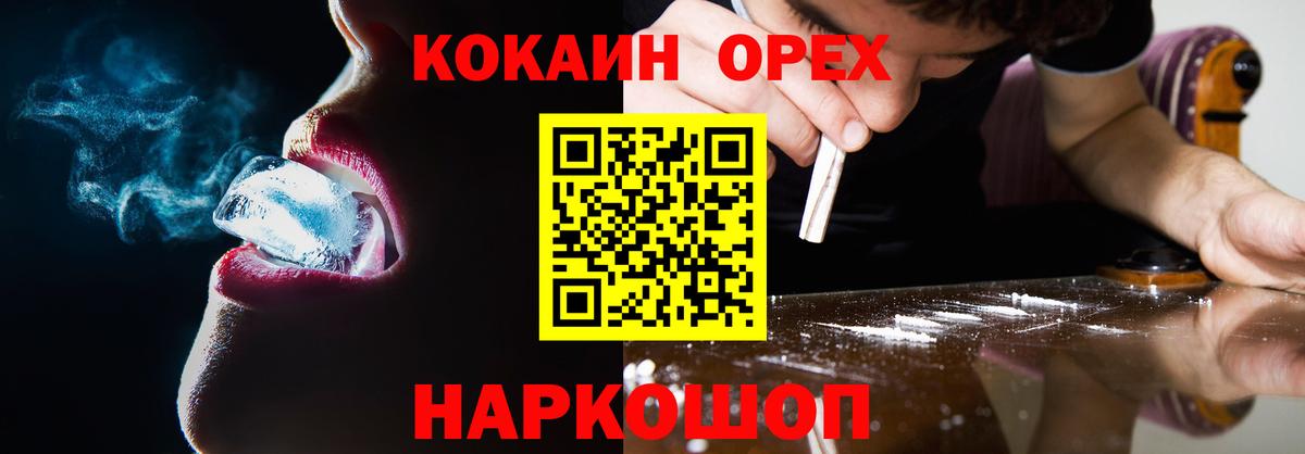Cocaine FishScale  Вход с VPN  Коряжма 