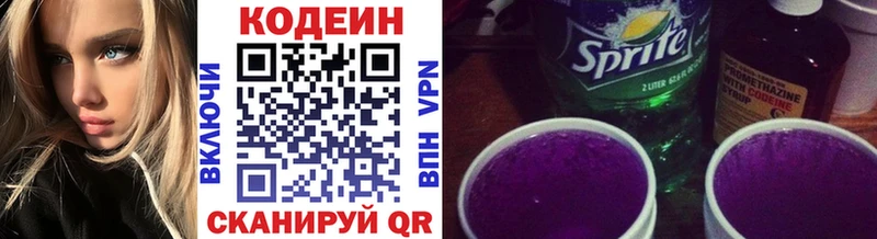 Codein Purple Drank  Коряжма 