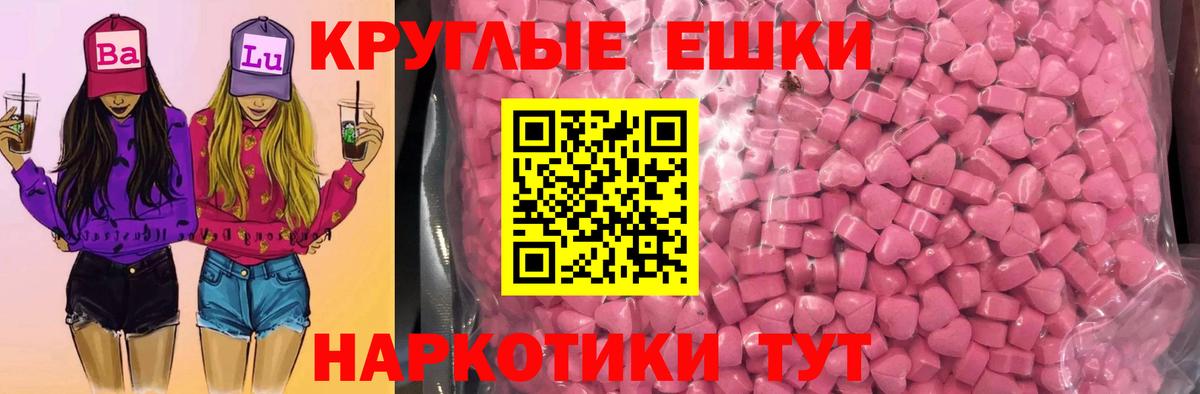 Ecstasy 280 MDMA Коряжма