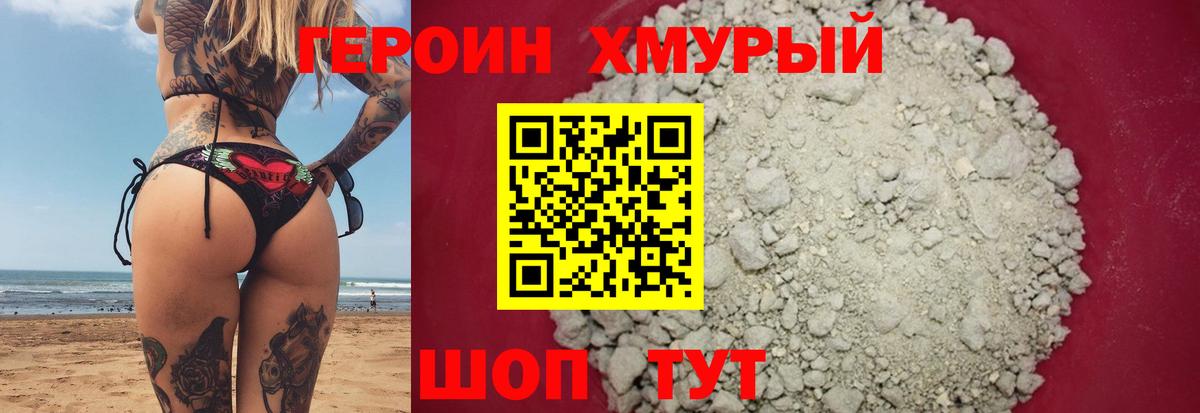 ГЕРОИН VHQ  Вход с VPN  Коряжма 