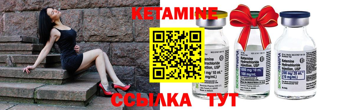 Коряжма  КЕТАМИН ketamine  Вход с VPN 