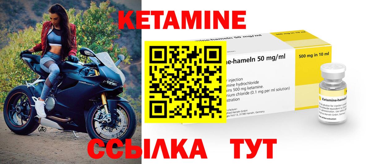 Кетамин ketamine Коряжма