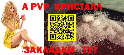 а пвп мука Конаково