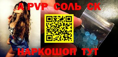 а пвп мука Конаково