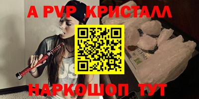 а пвп мука Конаково