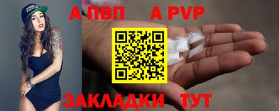 а пвп мука Конаково