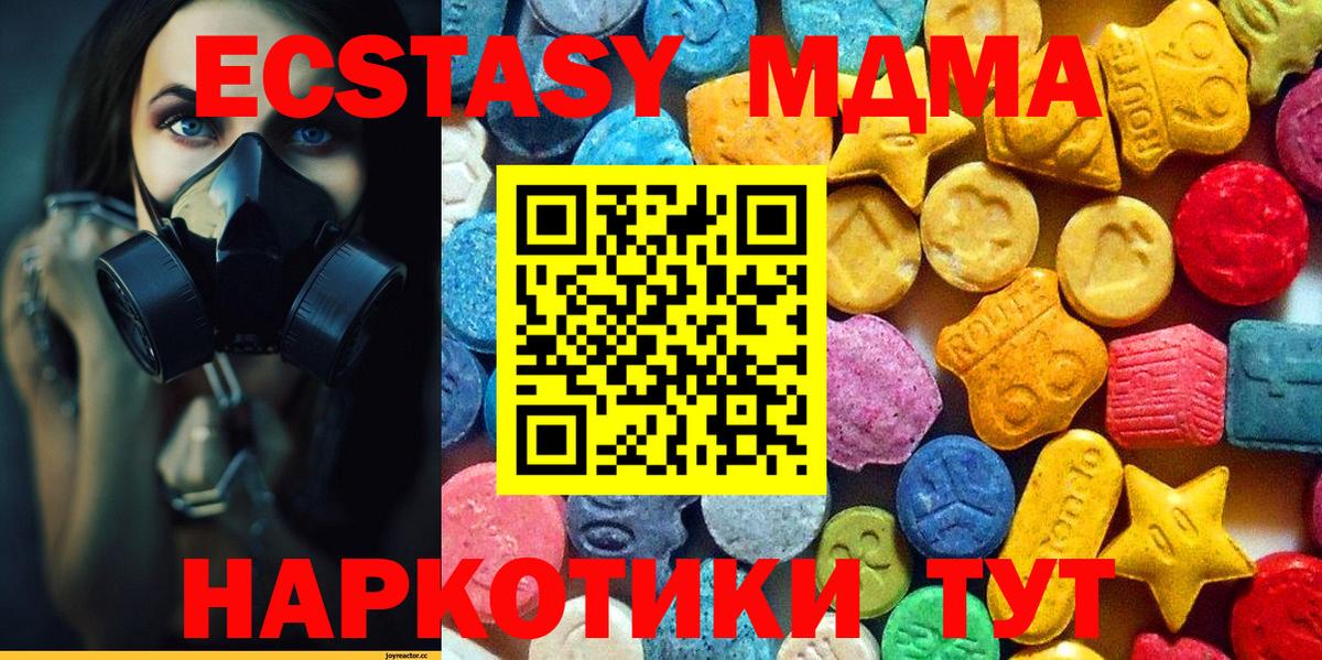 MDMA VHQ  Вход с VPN  MDMA  Коряжма  МДМА crystal 