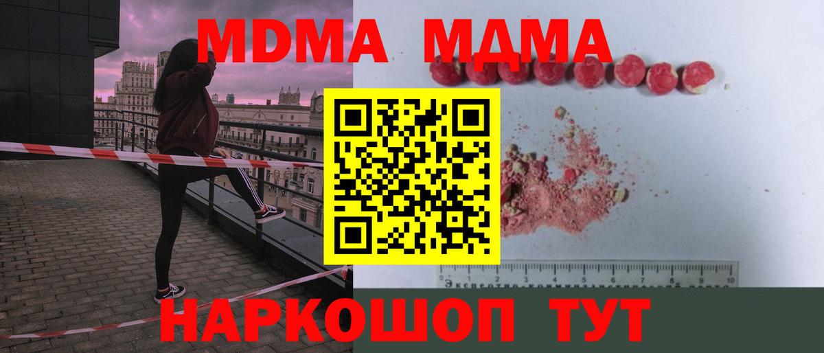 МДМА Molly Коряжма