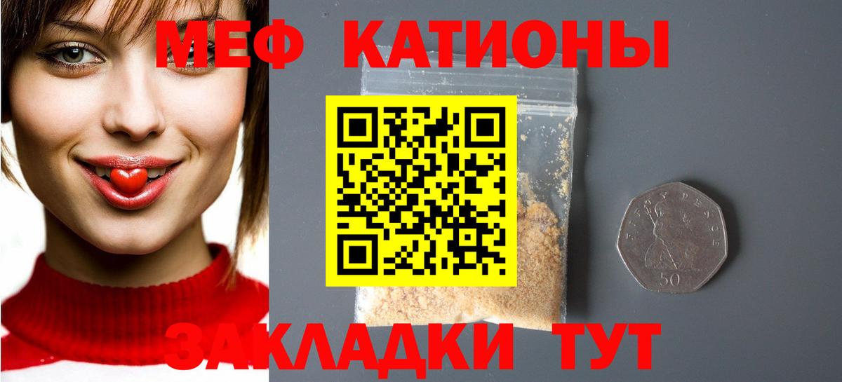 Мефедрон  Коряжма