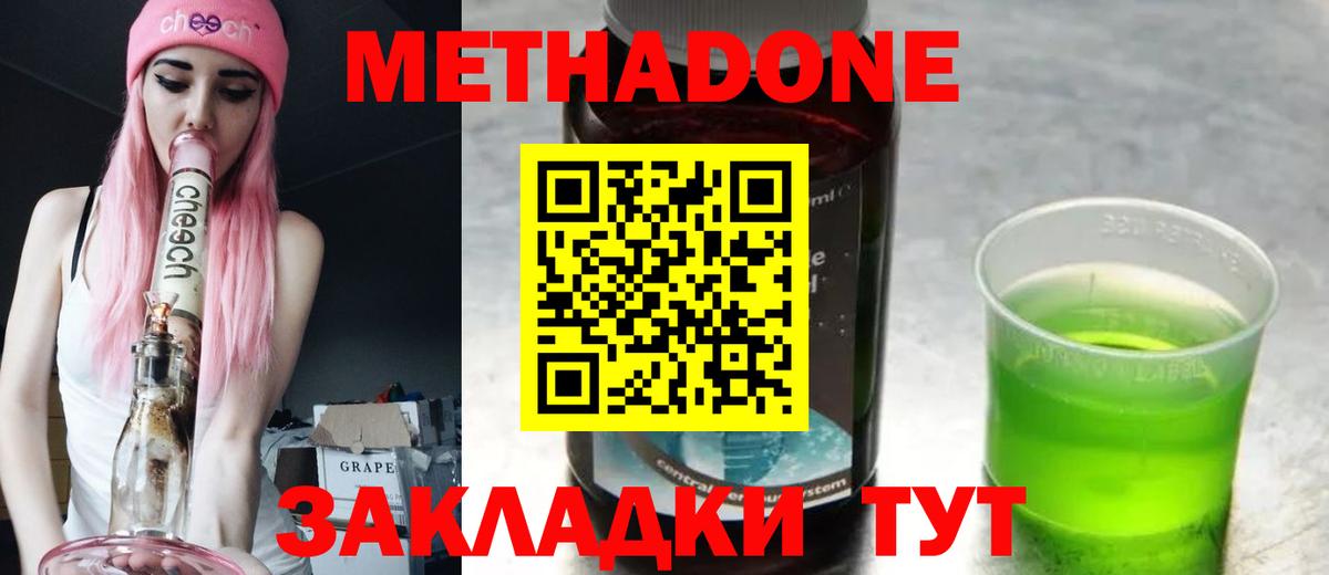 МЕТАДОН кристалл  Вход с VPN  Коряжма  МЕТАДОН белоснежный 