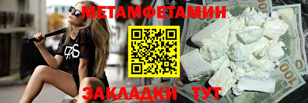 Первитин Methamphetamine  Вход с VPN  Коряжма 