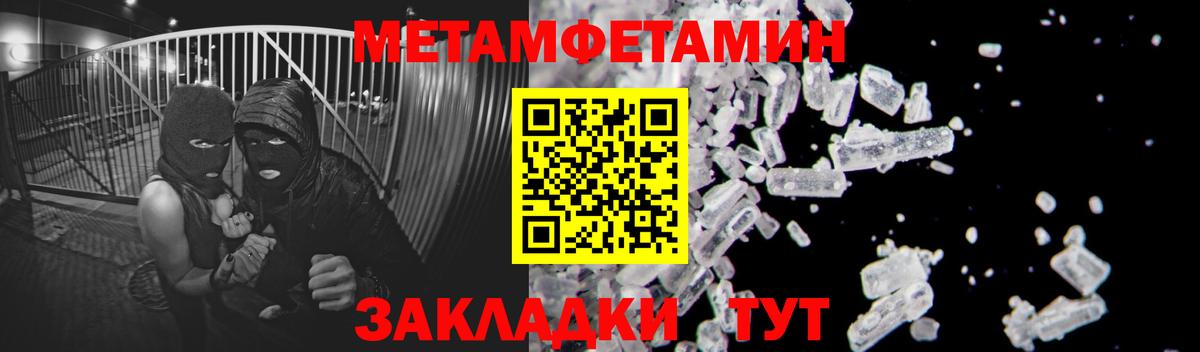 Метамфетамин кристалл Коряжма