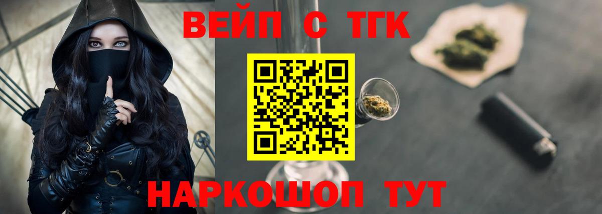 цена   ТГК концентрат  Дистиллят ТГК вейп с тгк  Вход с VPN  Коряжма 